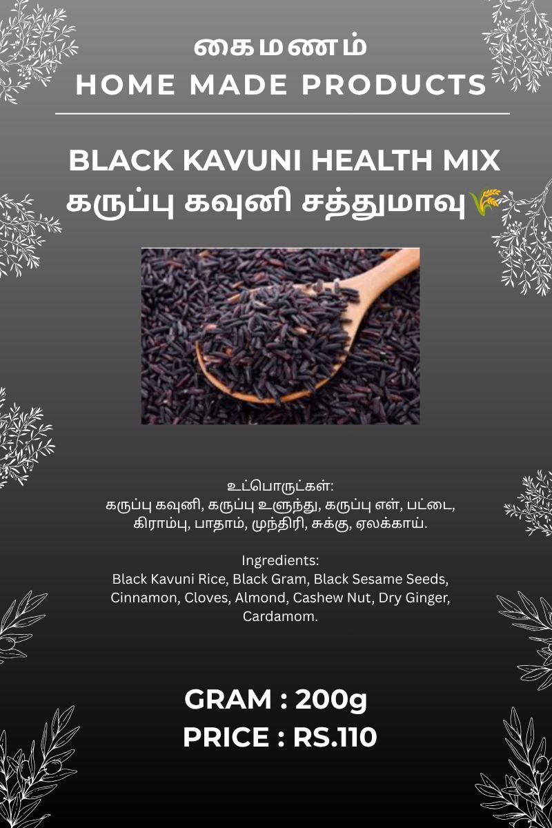 Black Kavuni Health Mix